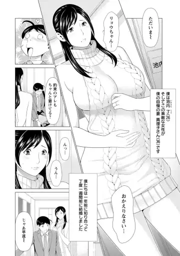[Takasugi Kou] Daisuki Mariko-san Fhentai - Page 10