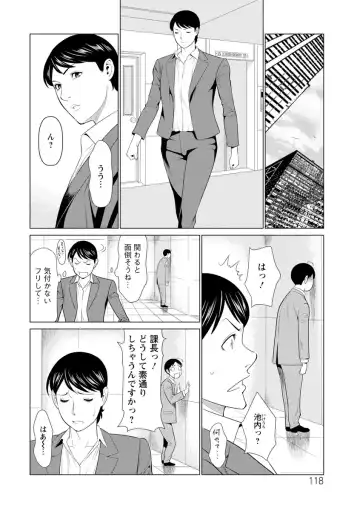 [Takasugi Kou] Daisuki Mariko-san Fhentai - Page 118