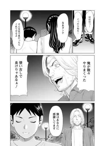 [Takasugi Kou] Daisuki Mariko-san Fhentai - Page 145