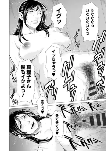 [Takasugi Kou] Daisuki Mariko-san Fhentai - Page 74