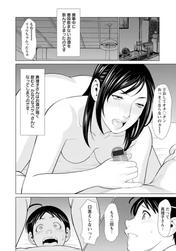 [Takasugi Kou] Daisuki Mariko-san Fhentai - Page 88