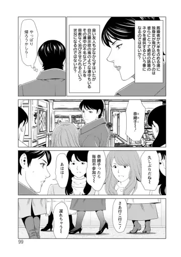 [Takasugi Kou] Daisuki Mariko-san Fhentai - Page 99