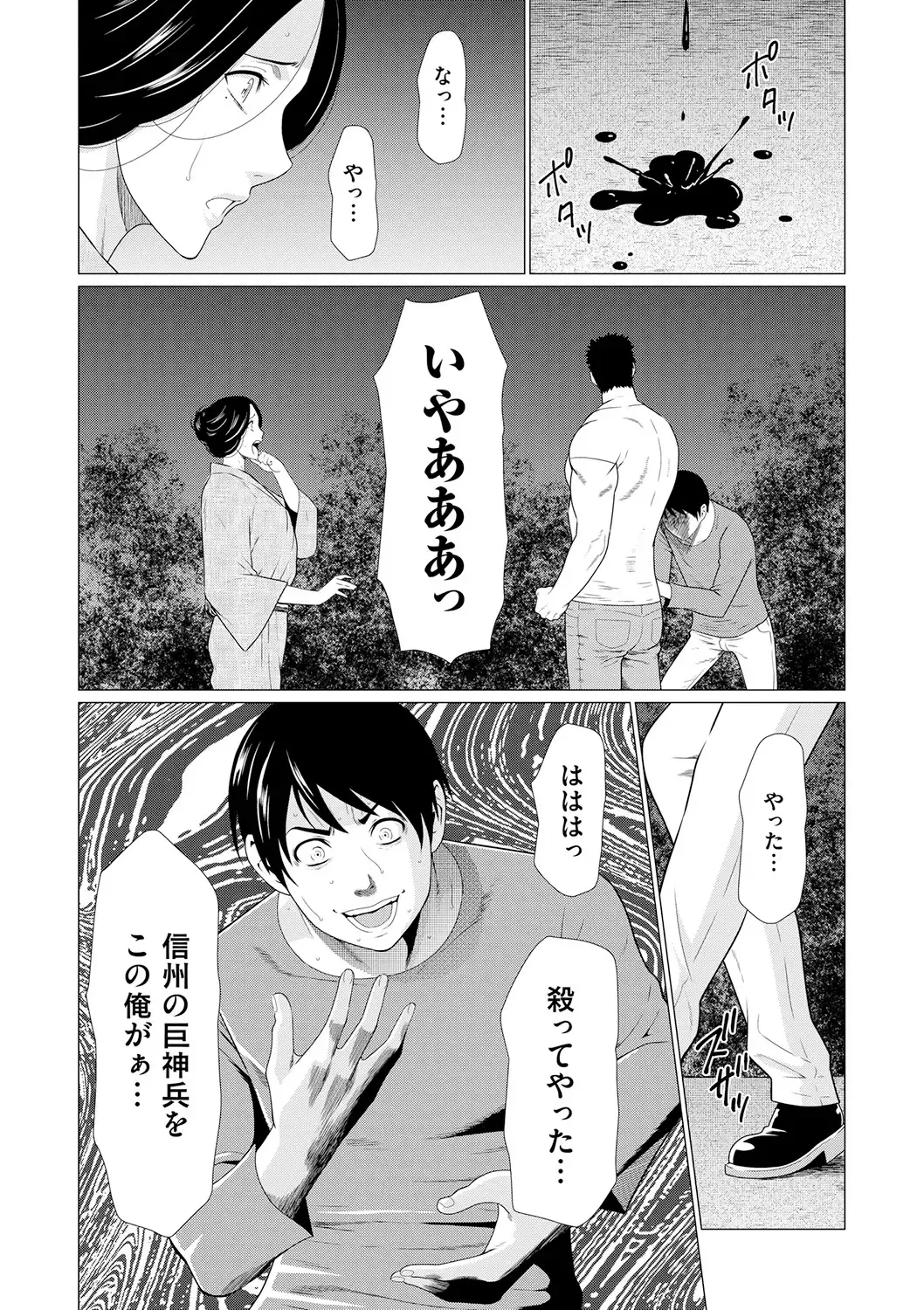 [Takasugi Kou] Manokurake no Onnatachi Fhentai - Page 146