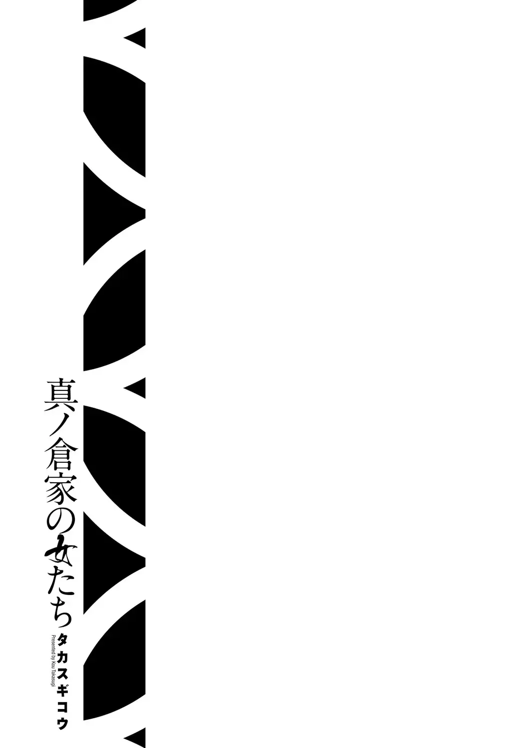 [Takasugi Kou] Manokurake no Onnatachi Fhentai - Page 205