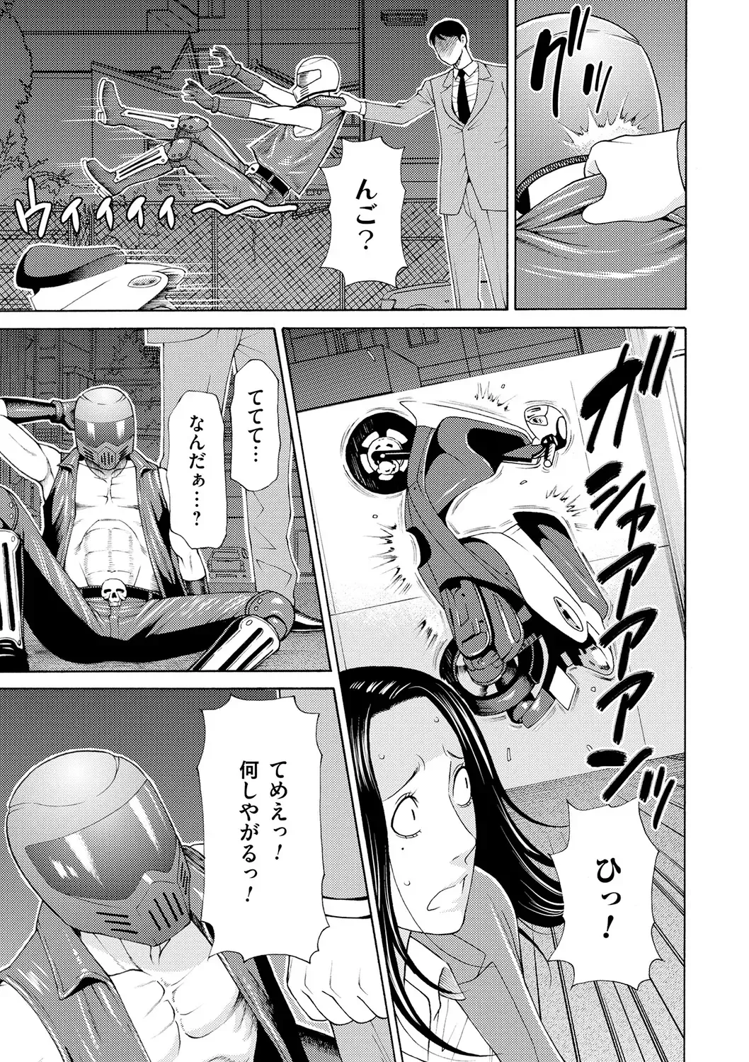 [Takasugi Kou] Manokurake no Onnatachi Fhentai - Page 51