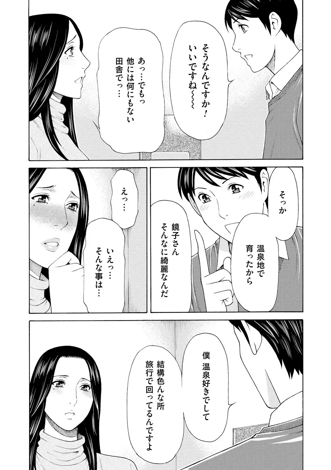 [Takasugi Kou] Manokurake no Onnatachi Fhentai - Page 70