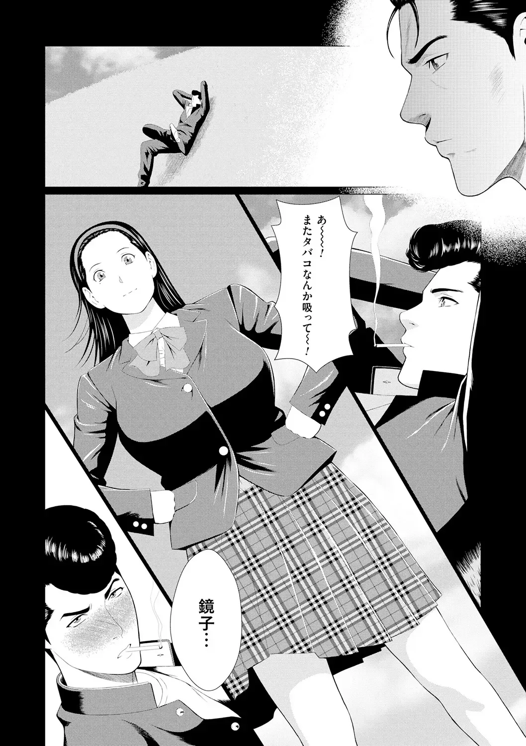 [Takasugi Kou] Manokurake no Onnatachi Fhentai - Page 78