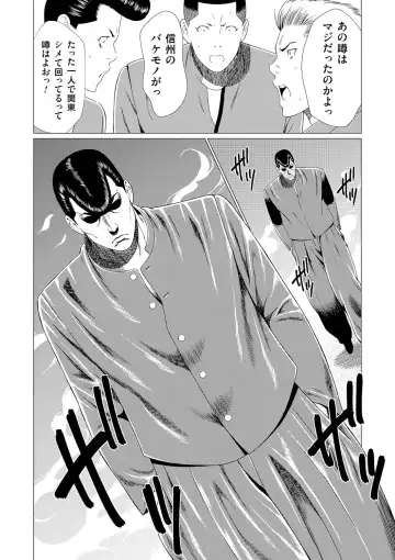 [Takasugi Kou] Manokurake no Onnatachi Fhentai - Page 100