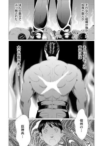 [Takasugi Kou] Manokurake no Onnatachi Fhentai - Page 104