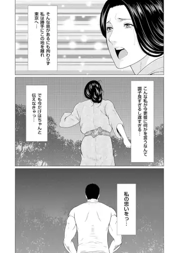 [Takasugi Kou] Manokurake no Onnatachi Fhentai - Page 141