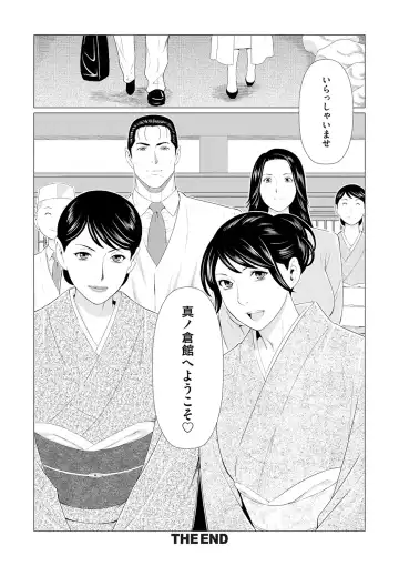 [Takasugi Kou] Manokurake no Onnatachi Fhentai - Page 198