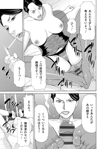 [Takasugi Kou] Manokurake no Onnatachi Fhentai - Page 47