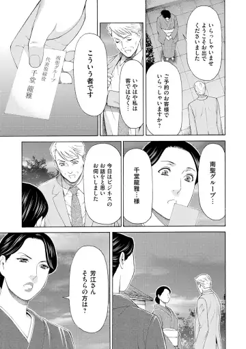 [Takasugi Kou] Manokurake no Onnatachi Fhentai - Page 59