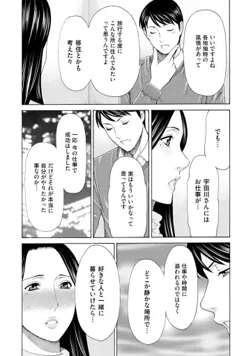 [Takasugi Kou] Manokurake no Onnatachi Fhentai - Page 71