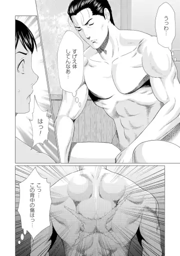 [Takasugi Kou] Manokurake no Onnatachi Fhentai - Page 98