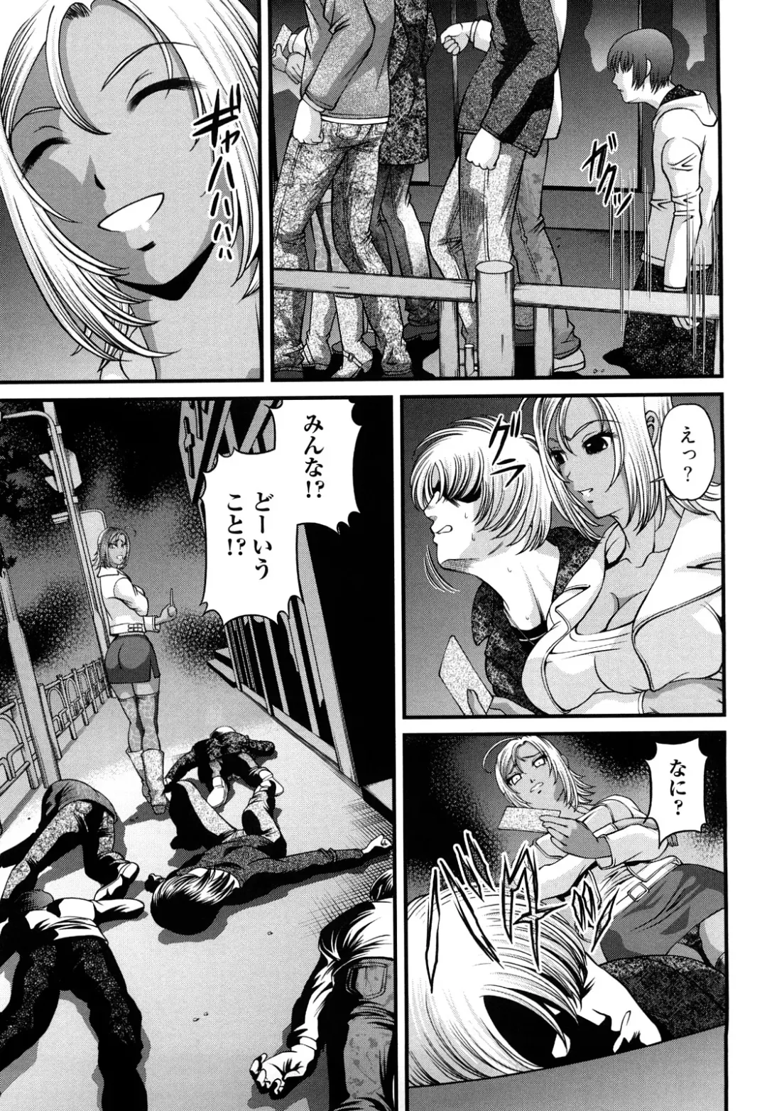 [Shion] Bakuetsu no Toriko Ingokushi Fhentai - Page 105