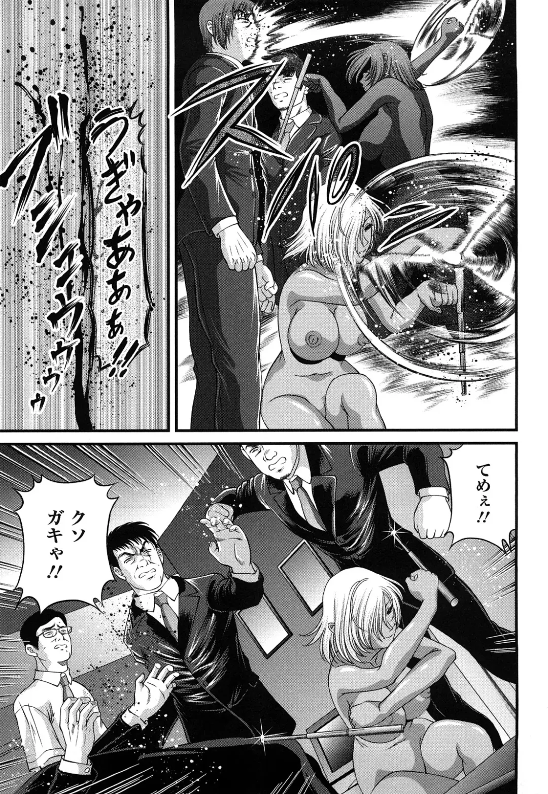 [Shion] Bakuetsu no Toriko Ingokushi Fhentai - Page 127