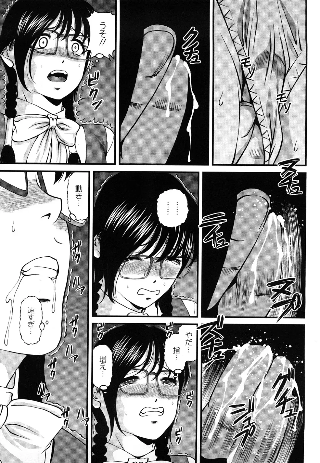 [Shion] Bakuetsu no Toriko Ingokushi Fhentai - Page 133