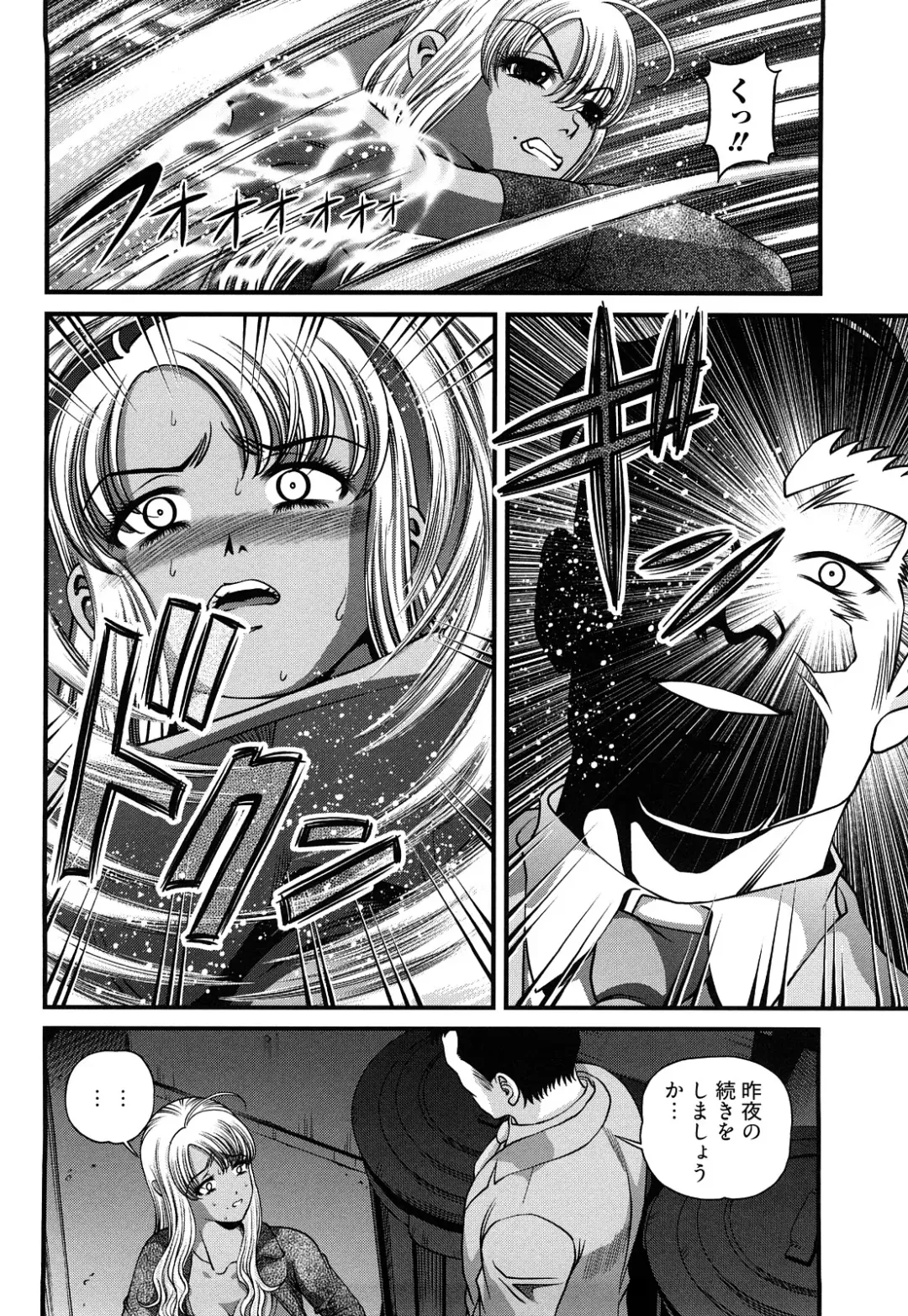 [Shion] Bakuetsu no Toriko Ingokushi Fhentai - Page 52