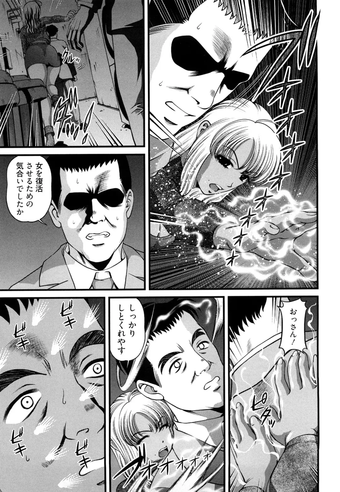 [Shion] Bakuetsu no Toriko Ingokushi Fhentai - Page 63