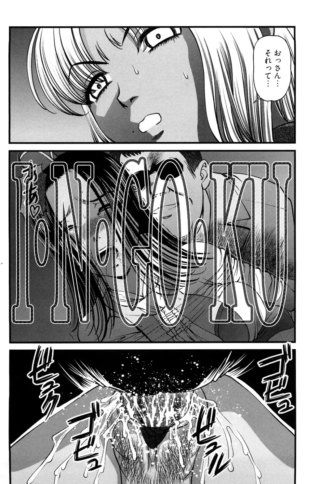 [Shion] Bakuetsu no Toriko Ingokushi Fhentai - Page 75