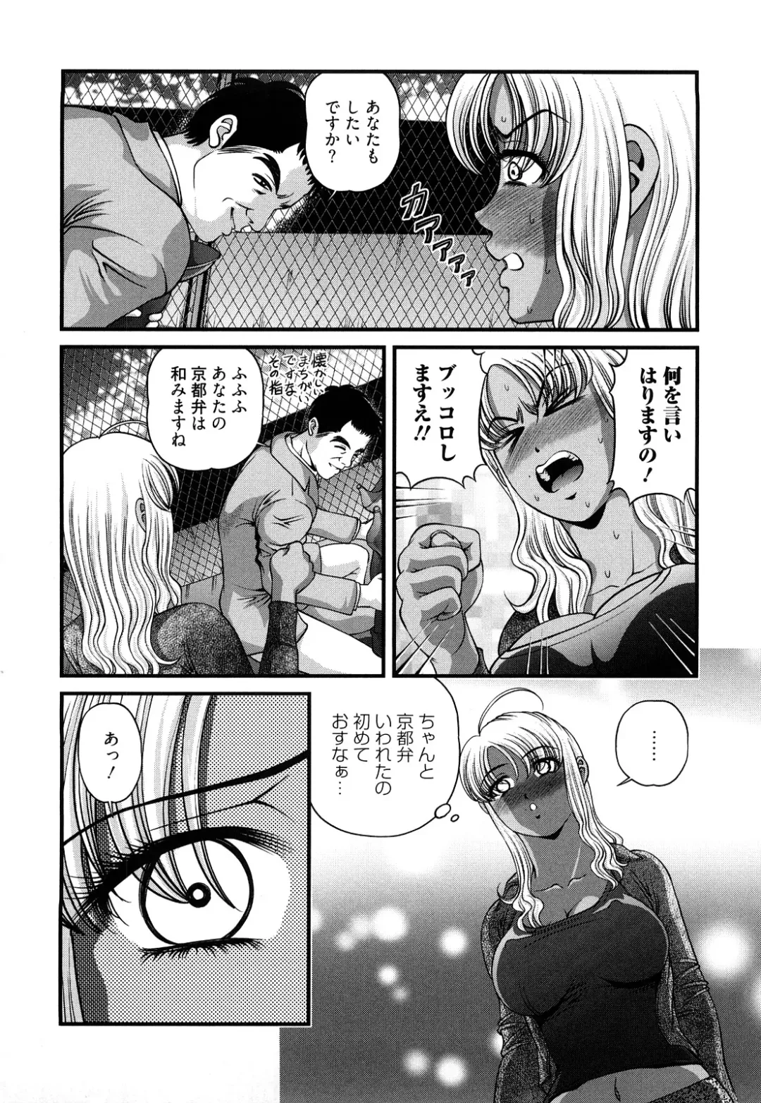 [Shion] Bakuetsu no Toriko Ingokushi Fhentai - Page 87