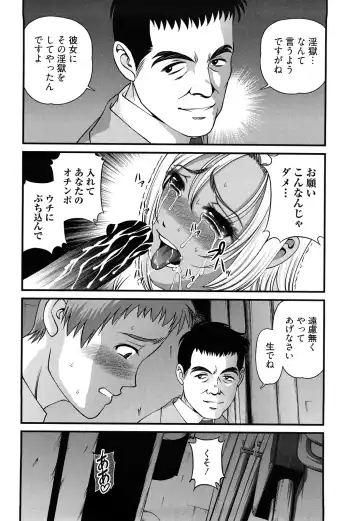 [Shion] Bakuetsu no Toriko Ingokushi Fhentai - Page 108