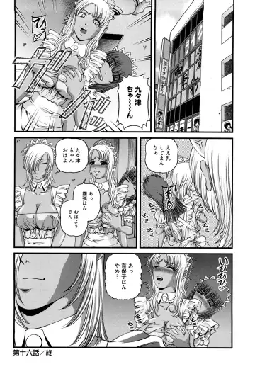 [Shion] Bakuetsu no Toriko Ingokushi Fhentai - Page 130