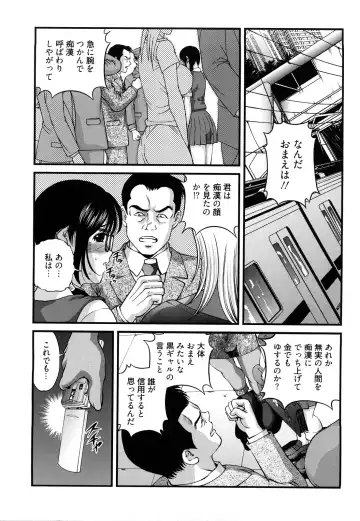 [Shion] Bakuetsu no Toriko Ingokushi Fhentai - Page 135