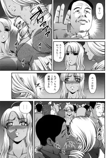 [Shion] Bakuetsu no Toriko Ingokushi Fhentai - Page 35