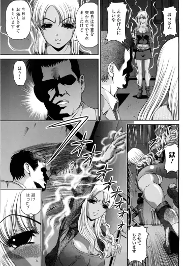 [Shion] Bakuetsu no Toriko Ingokushi Fhentai - Page 39