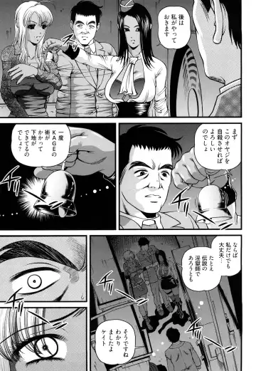 [Shion] Bakuetsu no Toriko Ingokushi Fhentai - Page 67