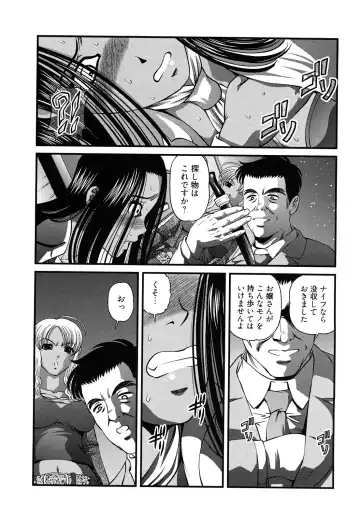 [Shion] Bakuetsu no Toriko Ingokushi Fhentai - Page 78