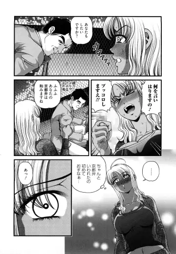 [Shion] Bakuetsu no Toriko Ingokushi Fhentai - Page 87