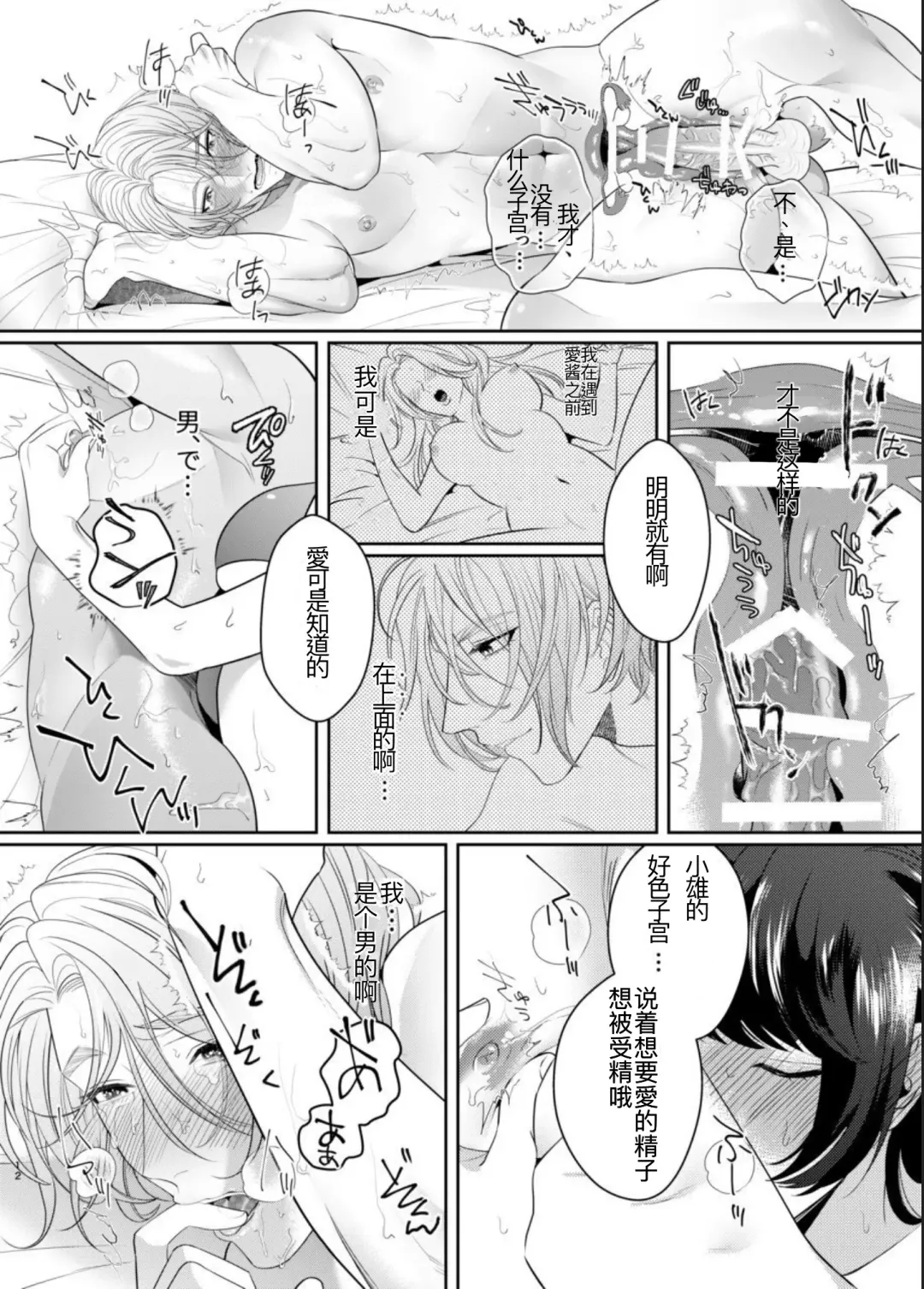 [Bonchi] PeniBan Joshi to Mesu Danshi ~Hajimete no Mesuiki~ Fhentai - Page 9
