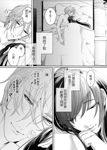 [Bonchi] PeniBan Joshi to Mesu Danshi ~Hajimete no Mesuiki~ Fhentai - Page 14