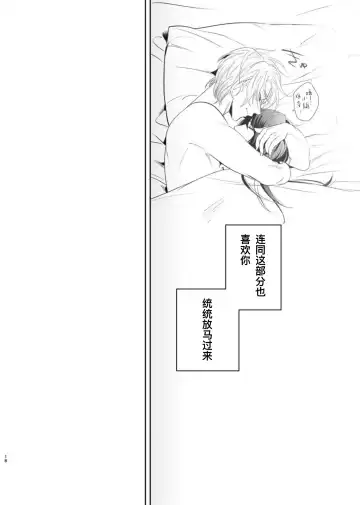 [Bonchi] PeniBan Joshi to Mesu Danshi ~Hajimete no Mesuiki~ Fhentai - Page 15