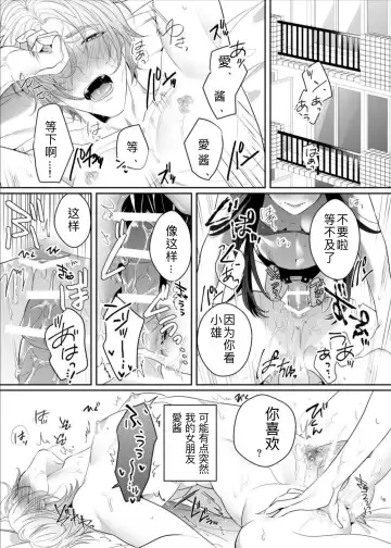[Bonchi] PeniBan Joshi to Mesu Danshi ~Hajimete no Mesuiki~ Fhentai - Page 2