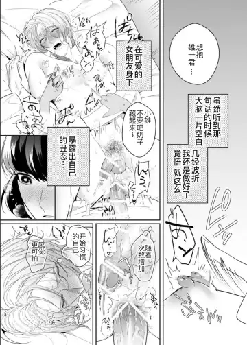 [Bonchi] PeniBan Joshi to Mesu Danshi ~Hajimete no Mesuiki~ Fhentai - Page 5