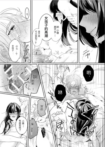 [Bonchi] PeniBan Joshi to Mesu Danshi ~Hajimete no Mesuiki~ Fhentai - Page 6