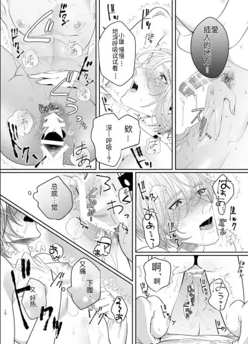 [Bonchi] PeniBan Joshi to Mesu Danshi ~Hajimete no Mesuiki~ Fhentai - Page 7