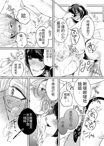 [Bonchi] PeniBan Joshi to Mesu Danshi ~Hajimete no Mesuiki~ Fhentai - Page 8