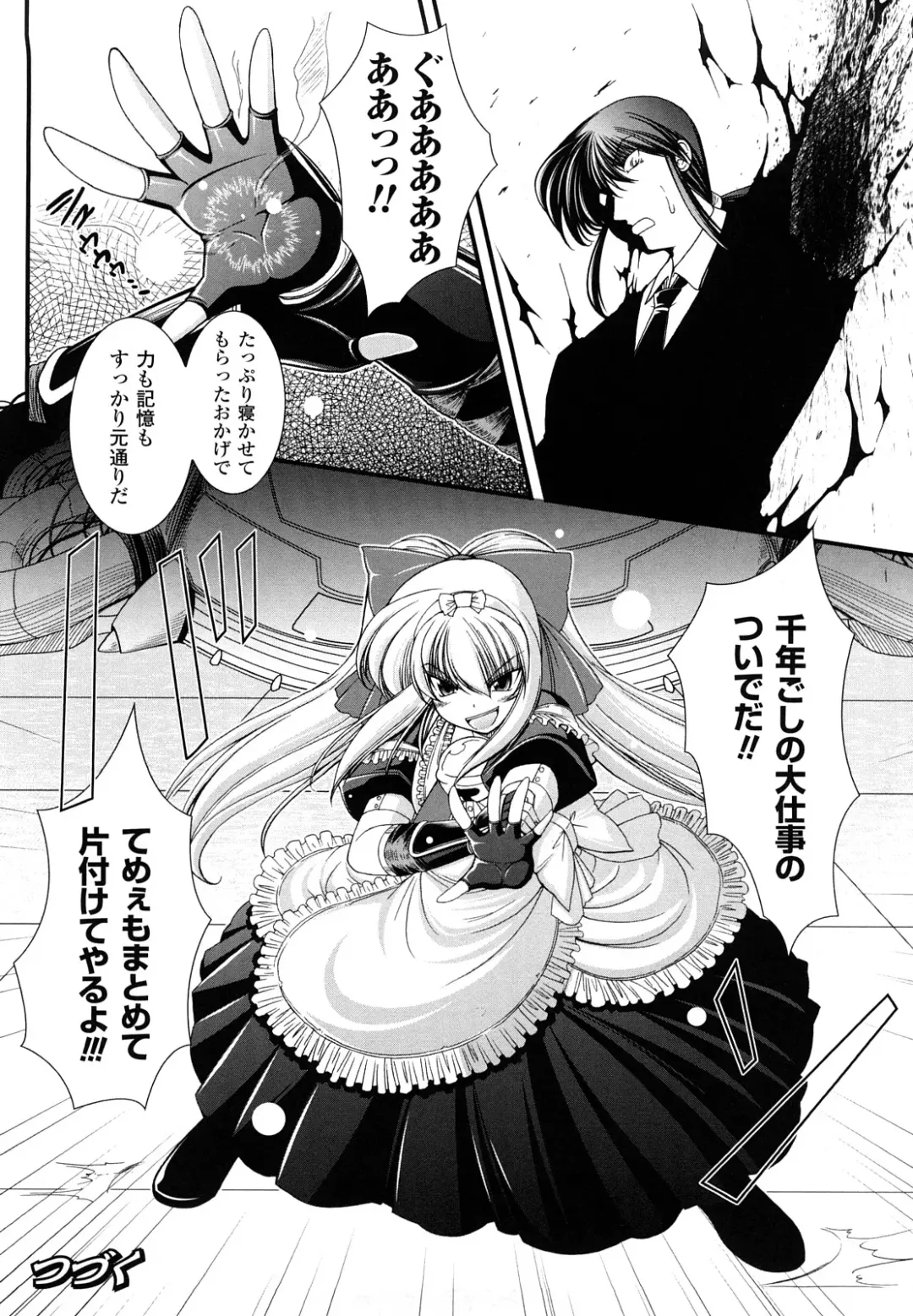 [Oohashi Takayuki] World is Mine 2 Fhentai - Page 114