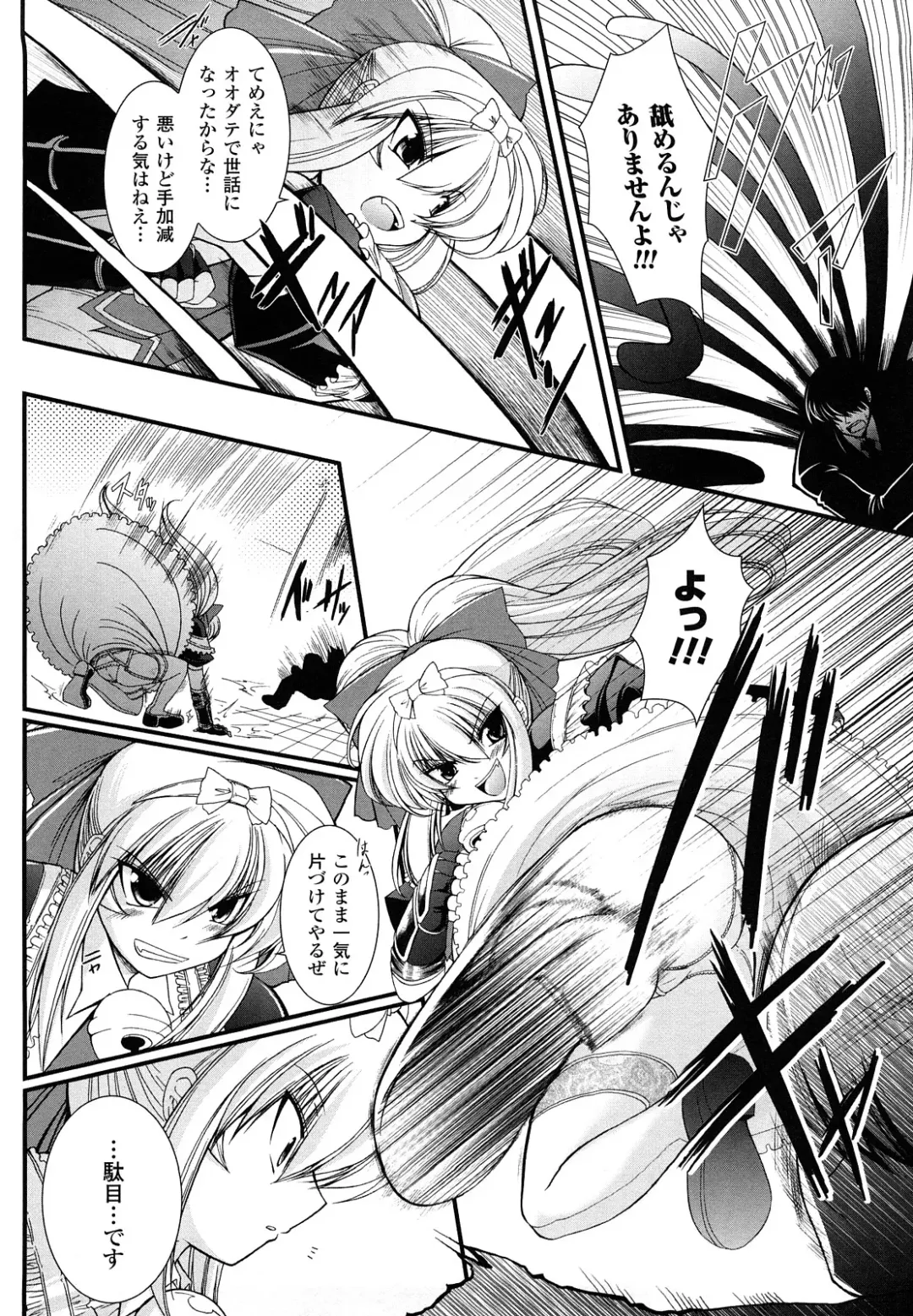 [Oohashi Takayuki] World is Mine 2 Fhentai - Page 116