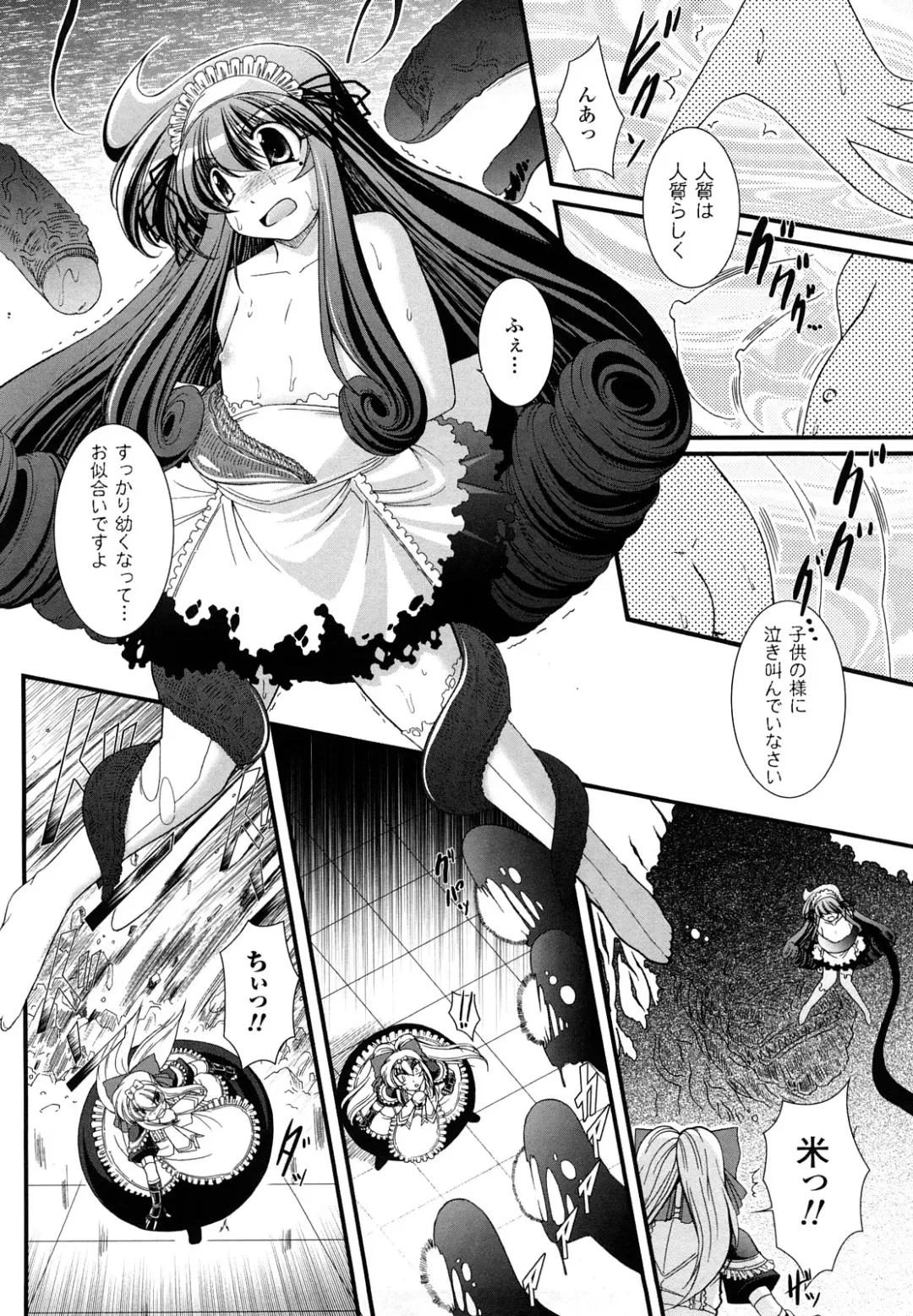 [Oohashi Takayuki] World is Mine 2 Fhentai - Page 120