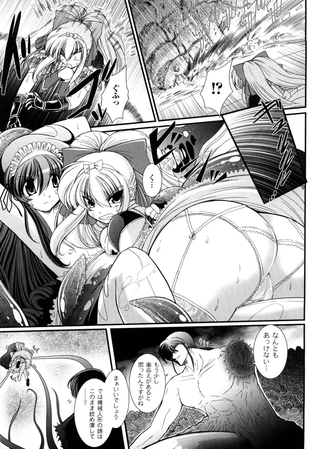 [Oohashi Takayuki] World is Mine 2 Fhentai - Page 121