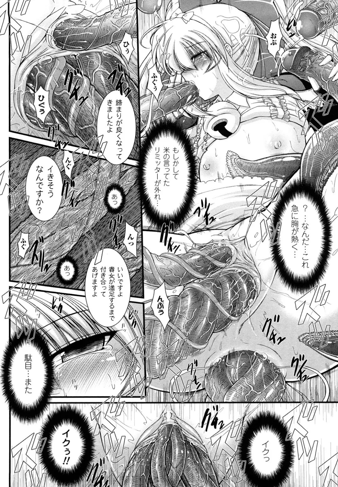 [Oohashi Takayuki] World is Mine 2 Fhentai - Page 132