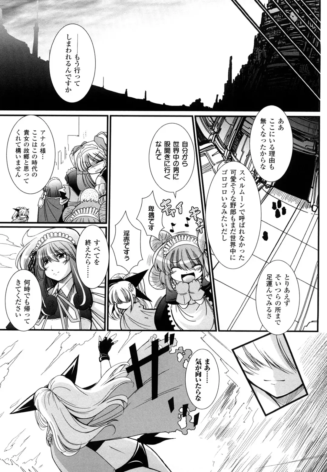 [Oohashi Takayuki] World is Mine 2 Fhentai - Page 149