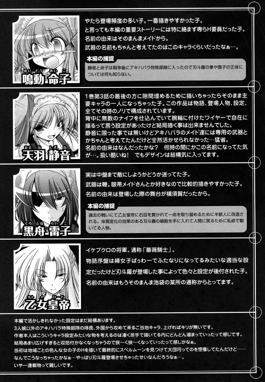 [Oohashi Takayuki] World is Mine 2 Fhentai - Page 152