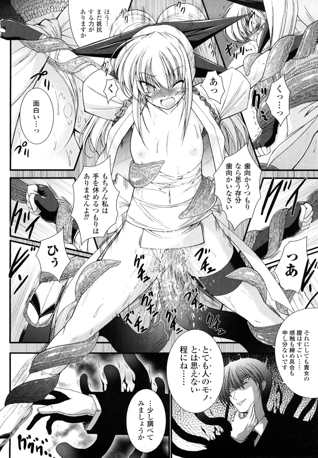 [Oohashi Takayuki] World is Mine 2 Fhentai - Page 20